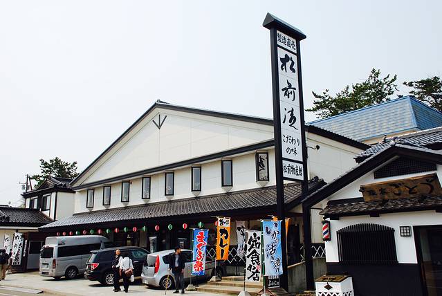 Matsumae Bussankan Yoneta