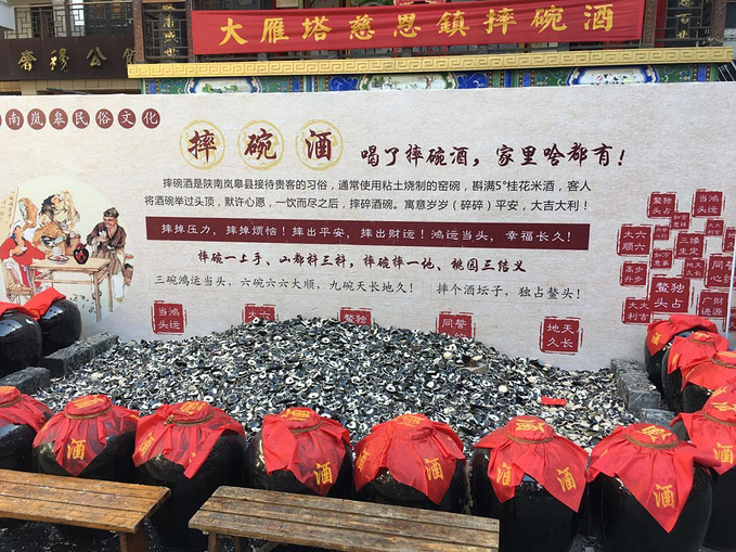 摔碗新高度----大雁塔慈恩镇不光摔碗,已经开始摔酒坛子了-西安旅游攻略-游记-去哪儿攻略