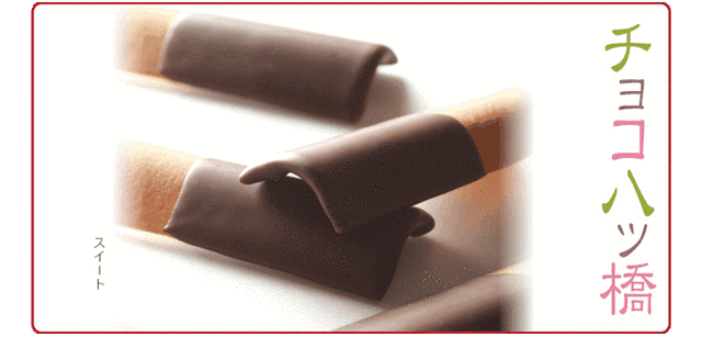 おたべ（OTABE）