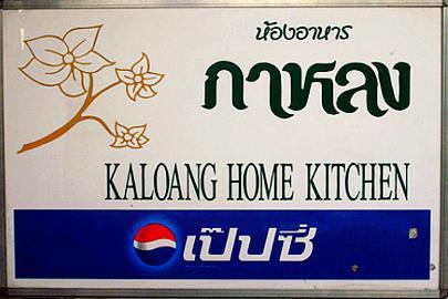 Kaloang Home Kitchen