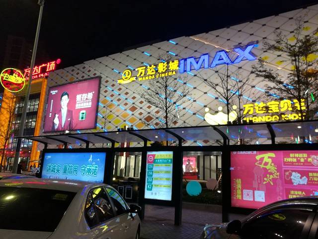 万达广场(惠州大亚湾店)