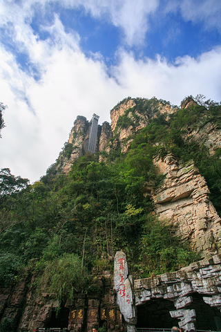 "片中美轮美奂的“哈利路亚山”让人惊叹，犹如梦中仙境，飘浮在空中的巨石如同海上的冰山在缓慢的移动_百龙天梯"的评论图片