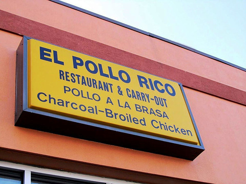 El Pollo Rico的图片
