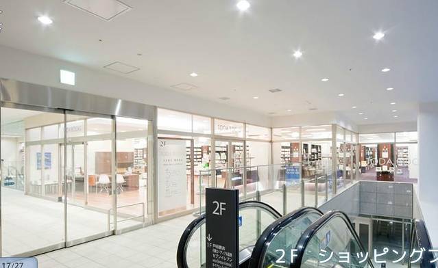 葵タワー（葵之塔）