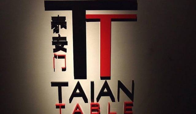 泰安门(镇宁路店)