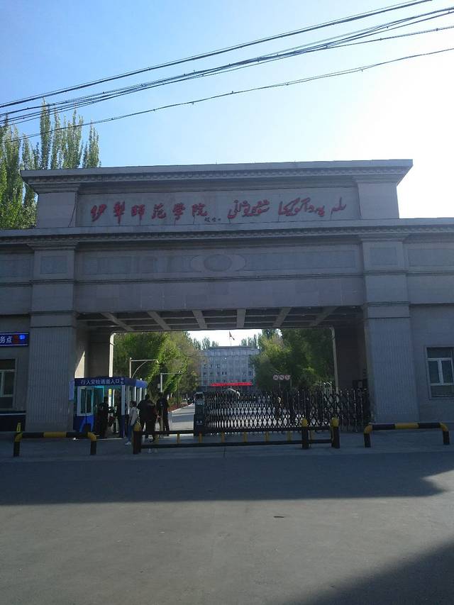 伊犁师范大学-图书馆