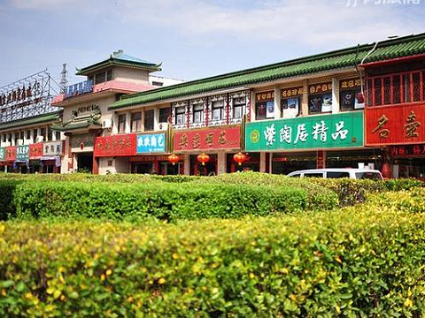 中国宜兴陶瓷商城