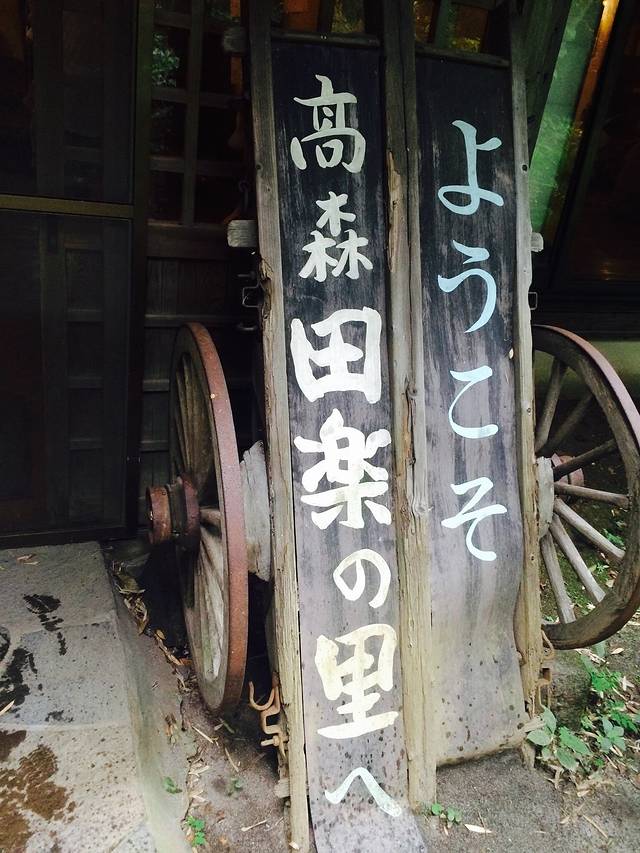 Takamoridengakuhozonkai