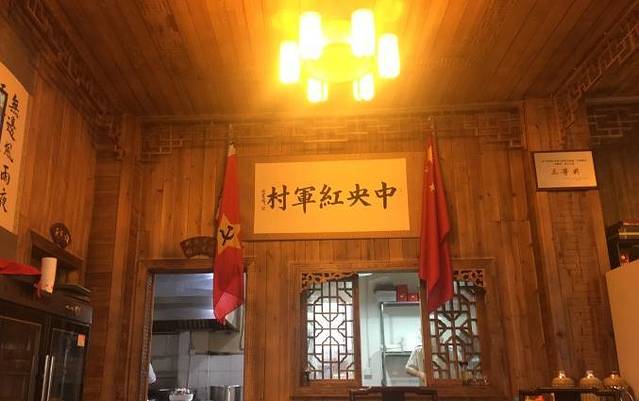 红色荣坊（主题）餐厅