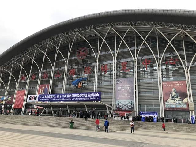 烟台南山国际博览中心