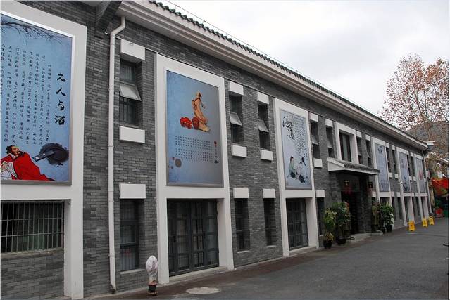 中国酒文化博物馆