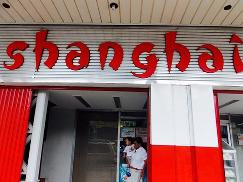 Davao Shanghai Restaurant旅游景点图片