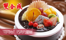 双合成(长风店)