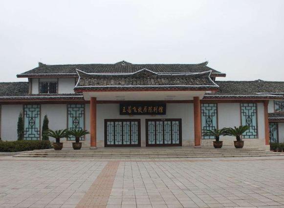 王若飞故居陈列馆