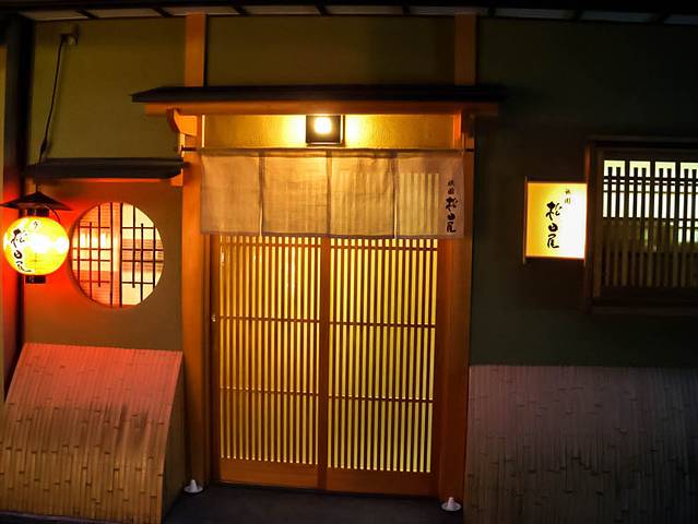 Sushi Gion Matsudaya