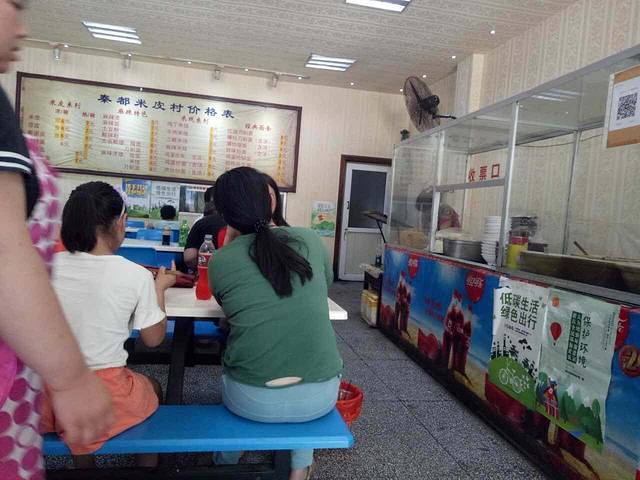 秦都杨记米皮(凤泉店)