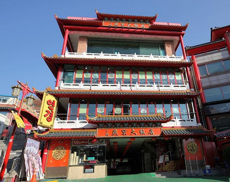 燕京