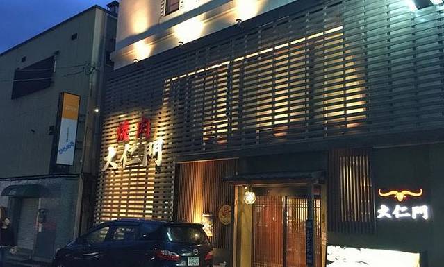 大仁门（色内本店）