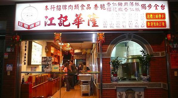 江记华隆猪肉纸