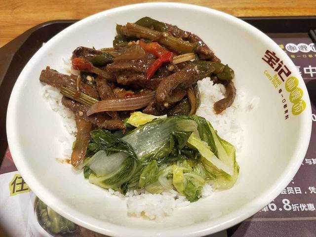 宝记咖喱饭(兰馨园店)