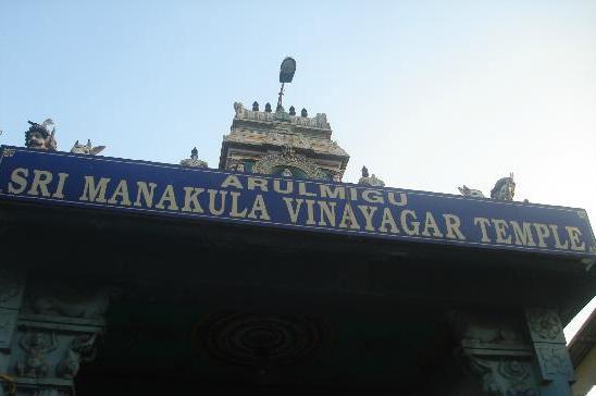 室利奥罗宾多静修所