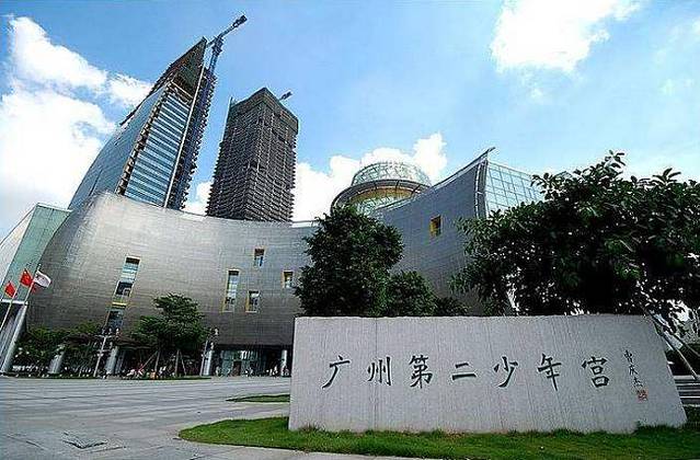 广州市第二少年宫
