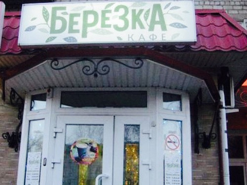 Beryozka旅游景点图片