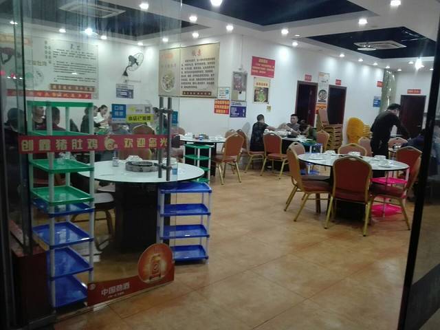 创鑫猪肚鸡(海洲店)