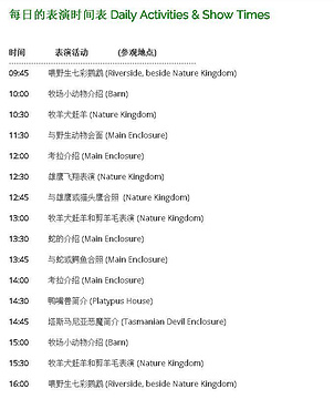 龙柏考拉保护区旅游景点攻略图