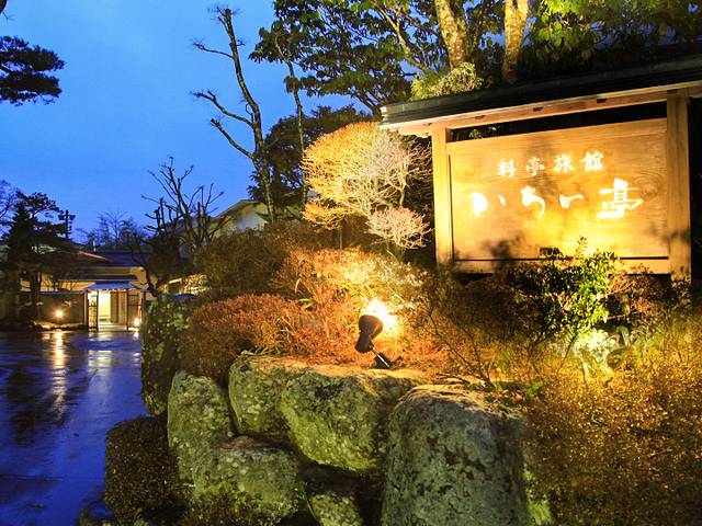 料亭旅館　いちい亭