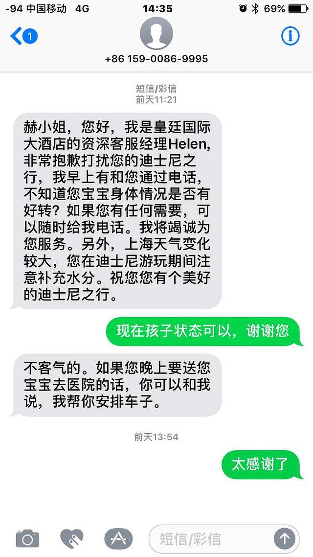 上海皇廷国际大酒店·海鲜自助餐厅