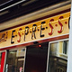 Espresso Basel