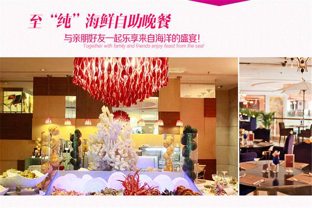 中山大信皇冠假日酒店信皇全日餐厅