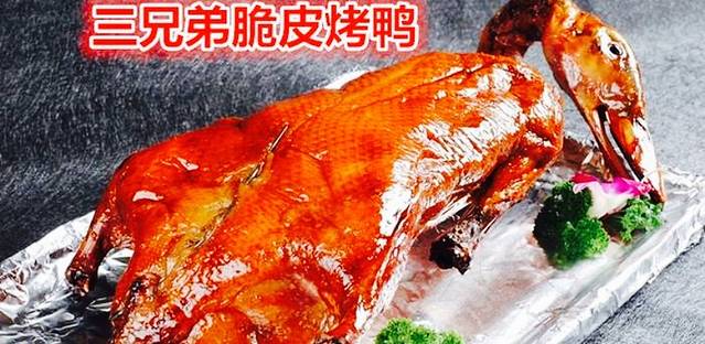 三兄弟烤鸭(木兰店)