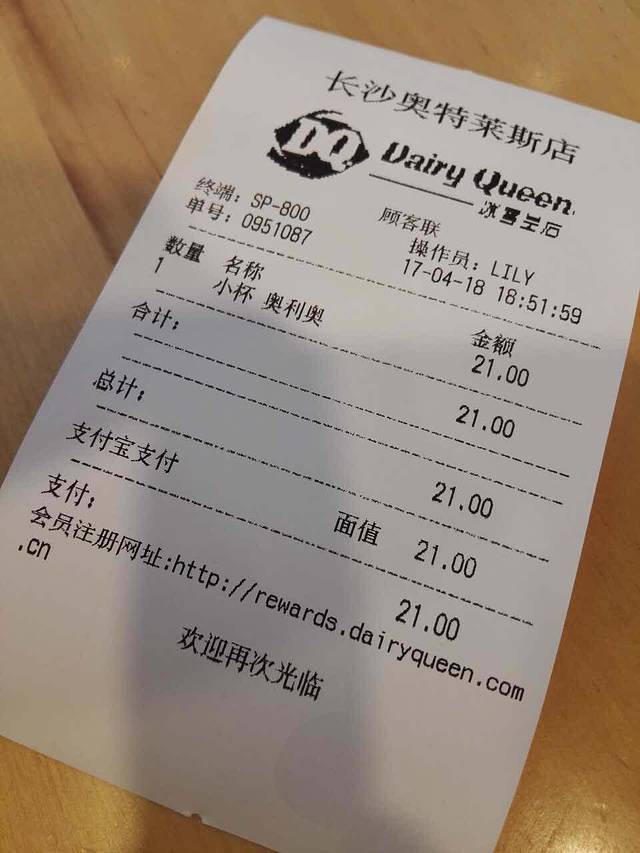 DQ(友阿奥特莱斯店)