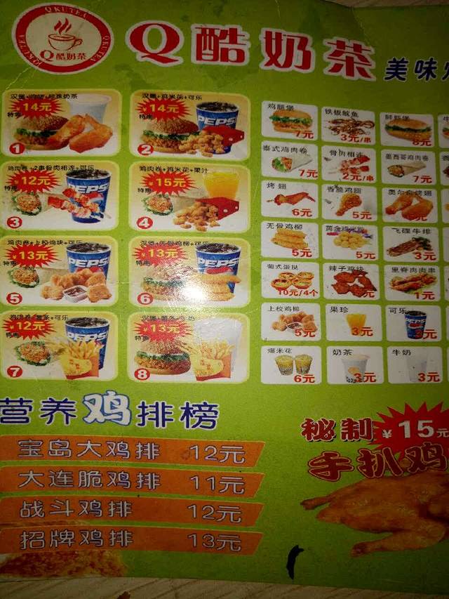 Q酷奶茶(端市店)