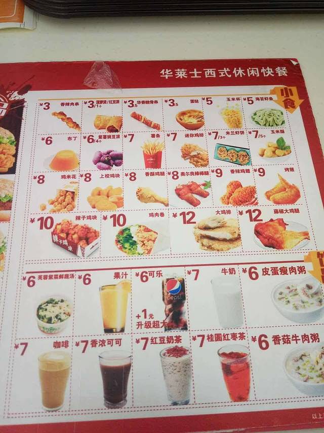 华莱士·全鸡汉堡(鑫康庭店)