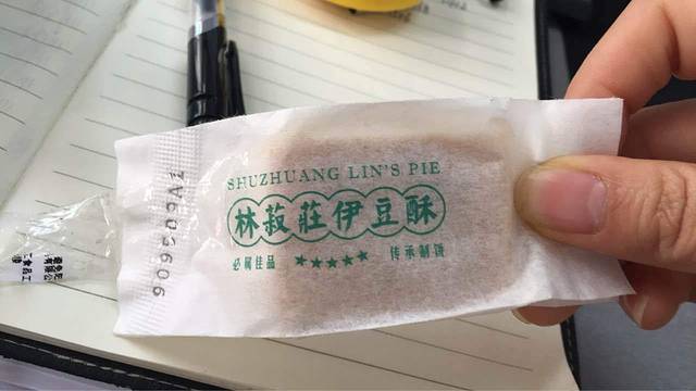 林菽莊伊豆酥(大中路店)