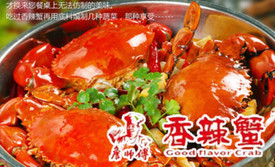 詹师傅香辣蟹