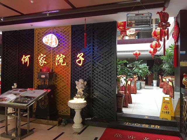 何家院子·宴会厅(翡翠湾店)