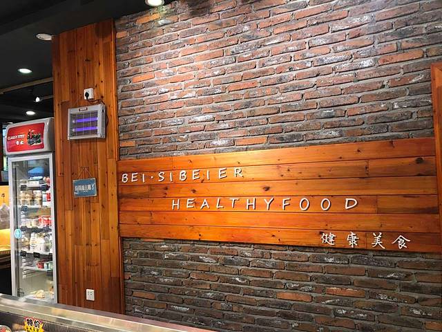 思贝儿(桃园西店)