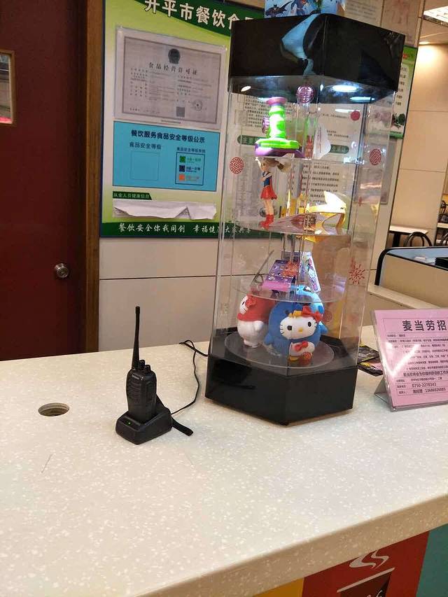 麦当劳(开平/潭江店)