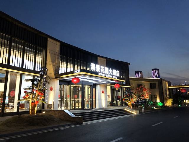日照海景花园大酒店·餐厅