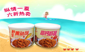 立日有肉松老铺(石井巷店)