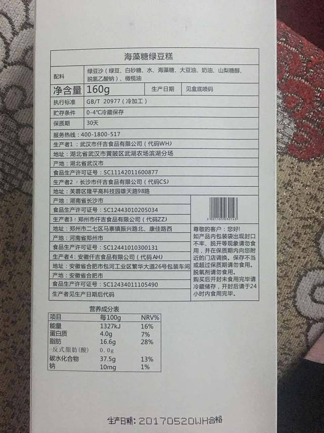 仟吉(孝感一店)