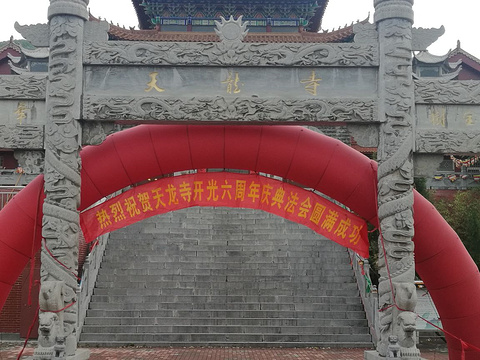 天龙寺