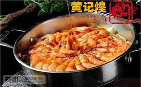 黄记煌三汁焖锅(中原万达店)