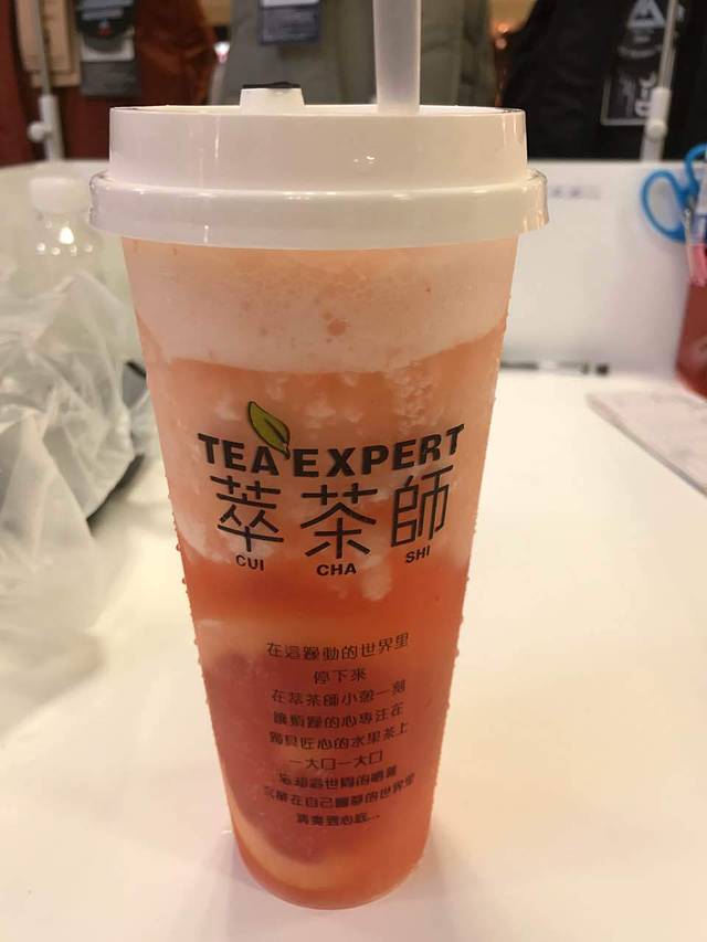 萃茶师(七星店)