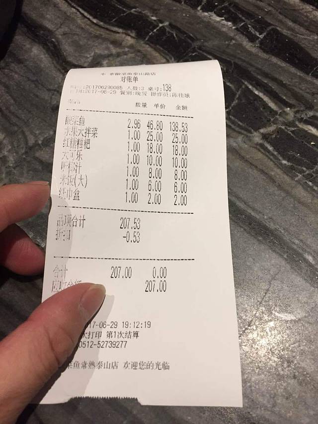本素酸菜鱼(泰山北路店)