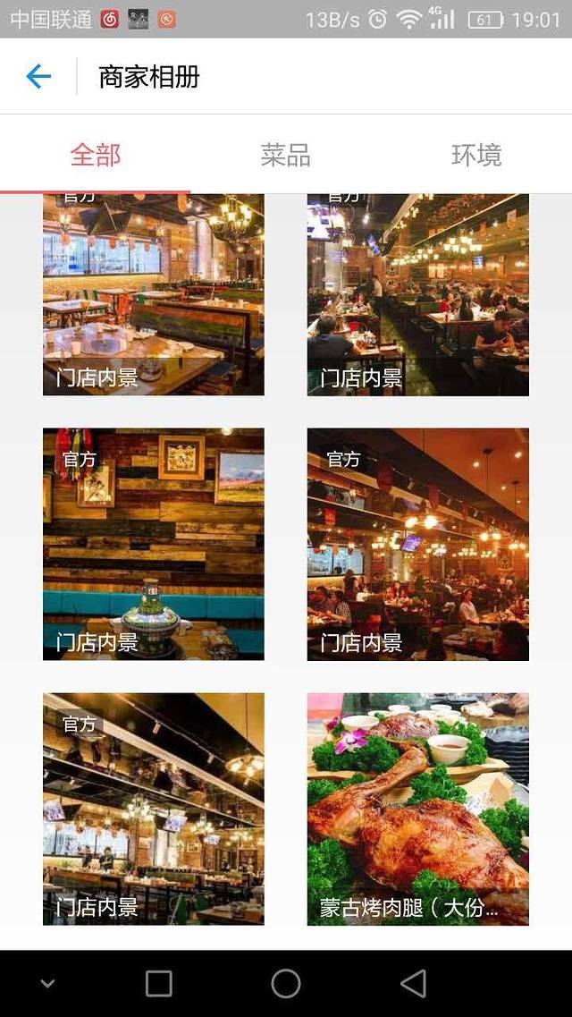 额尔敦必福牛匠(冻青树总店)